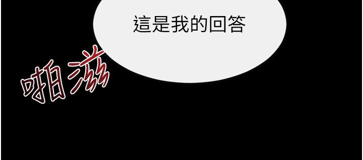继母与继姐 - 第125話-媽媽，幫我生孩子 - page 40