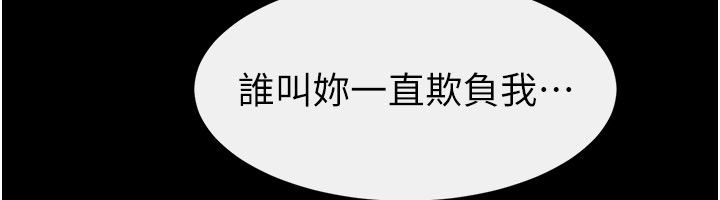 继母与继姐 - 第125話-媽媽，幫我生孩子 - page 52