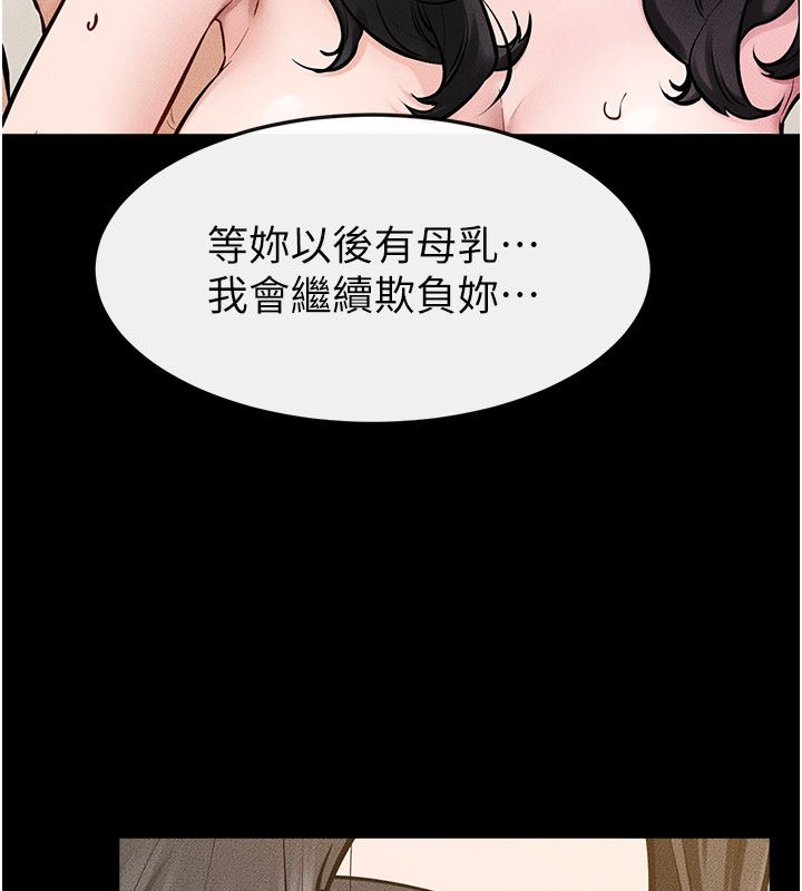 继母与继姐 - 第125話-媽媽，幫我生孩子 - page 54