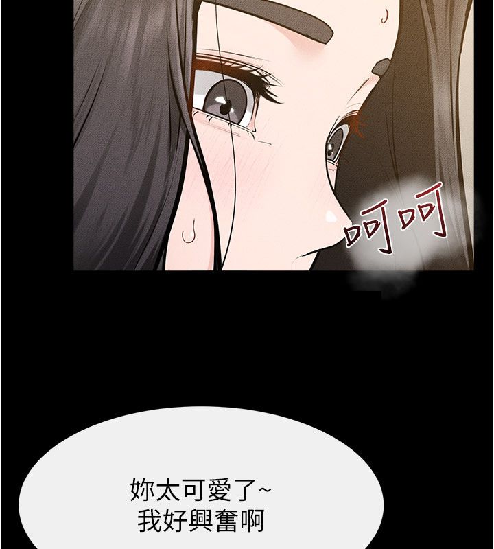 继母与继姐 - 第125話-媽媽，幫我生孩子 - page 55