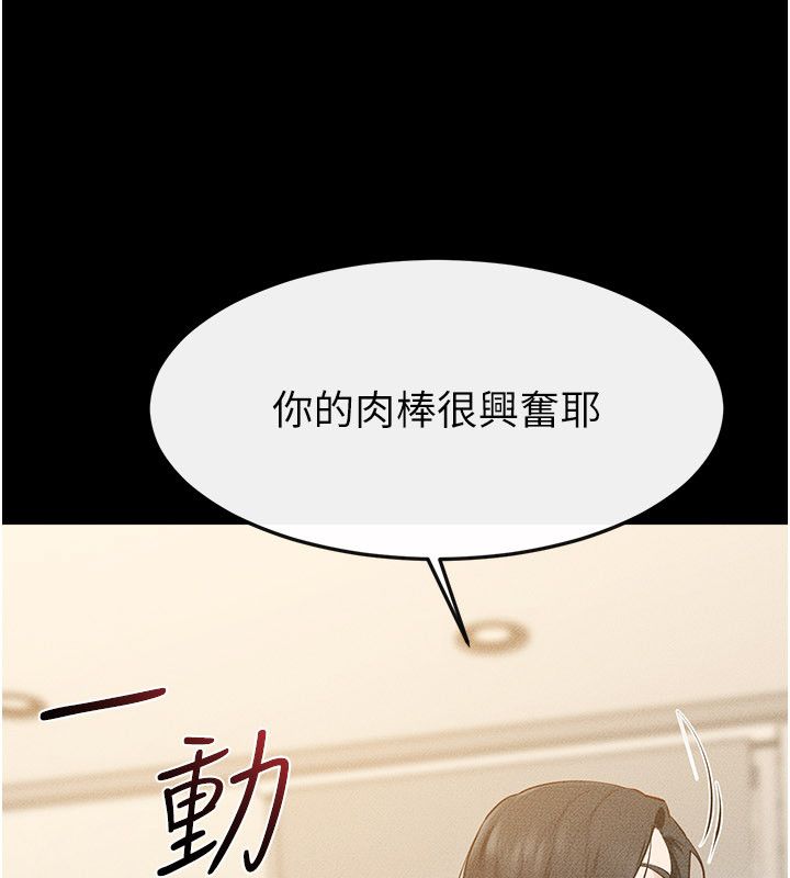 继母与继姐 - 第125話-媽媽，幫我生孩子 - page 68