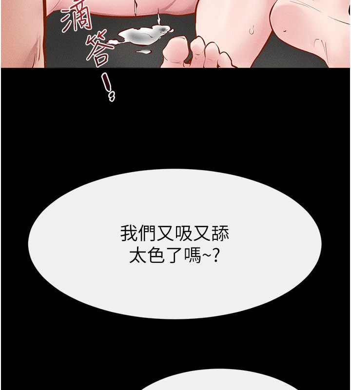 继母与继姐 - 第125話-媽媽，幫我生孩子 - page 70