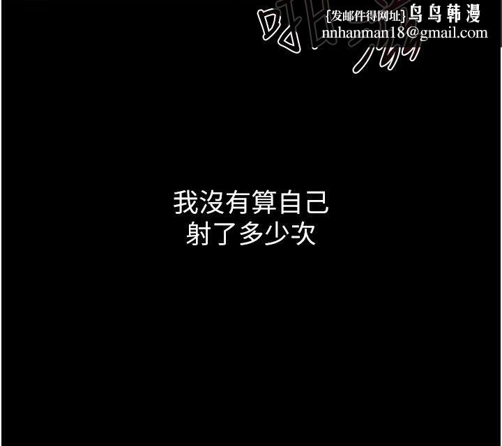 继母与继姐 - 第125話-媽媽，幫我生孩子 - page 81