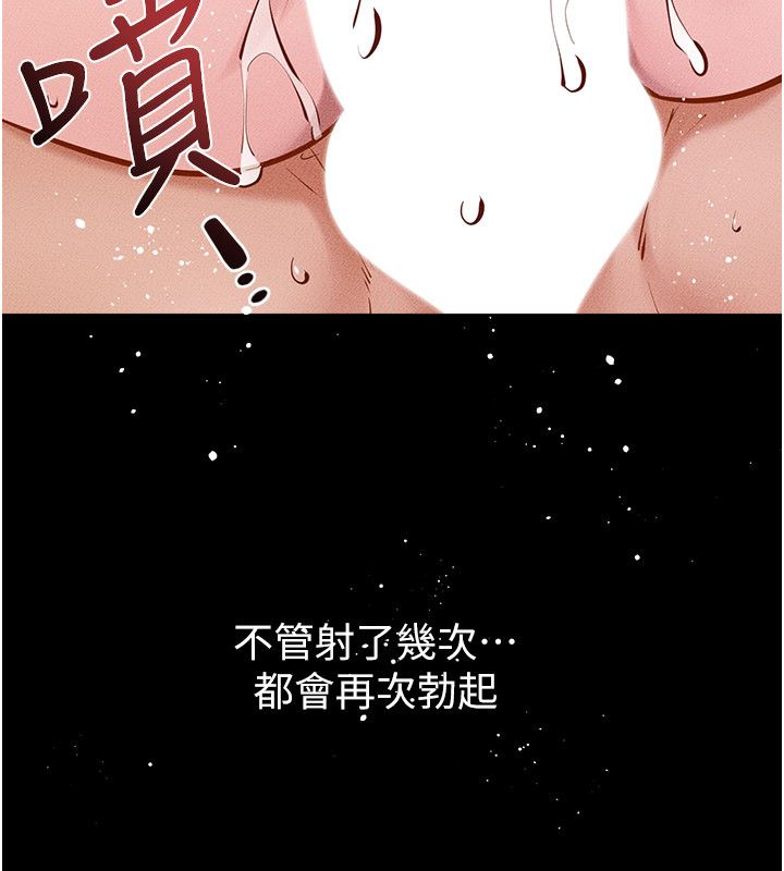 继母与继姐 - 第125話-媽媽，幫我生孩子 - page 84