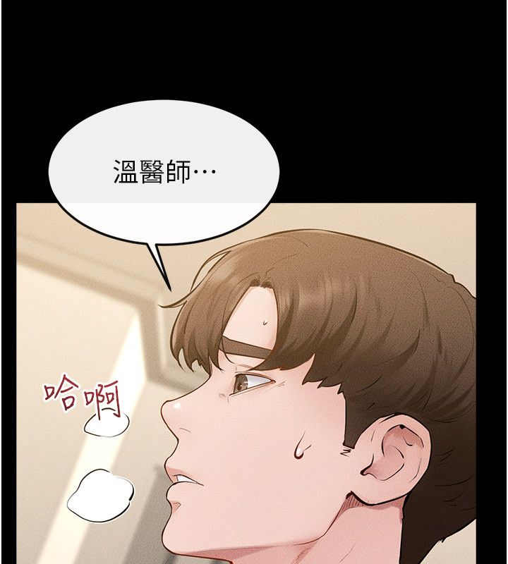 继母与继姐 - 第125話-媽媽，幫我生孩子 - page 88