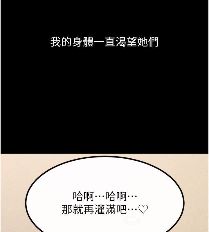 继母与继姐 - 第125話-媽媽，幫我生孩子 - page 91