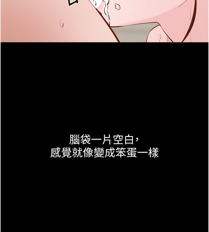 继母与继姐 - 第125話-媽媽，幫我生孩子 - page 98