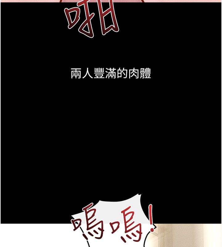 继母与继姐 - 第125話-媽媽，幫我生孩子 - page 104