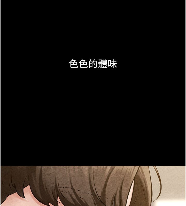 继母与继姐 - 第125話-媽媽，幫我生孩子 - page 106