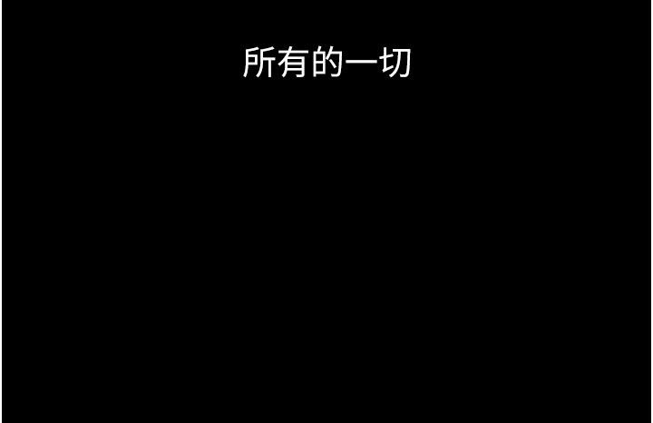 继母与继姐 - 第125話-媽媽，幫我生孩子 - page 111