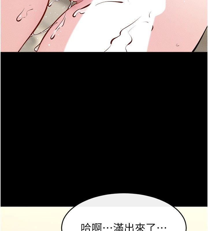 继母与继姐 - 第125話-媽媽，幫我生孩子 - page 113