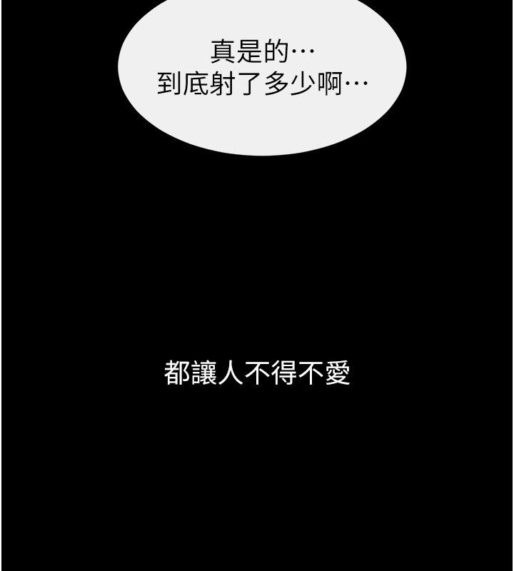 继母与继姐 - 第125話-媽媽，幫我生孩子 - page 116