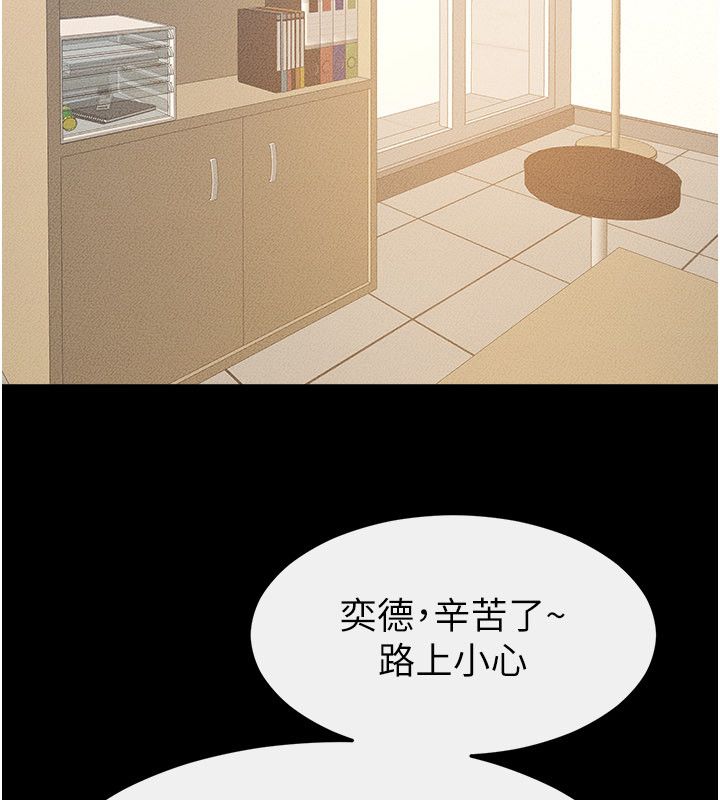 继母与继姐 - 第125話-媽媽，幫我生孩子 - page 119