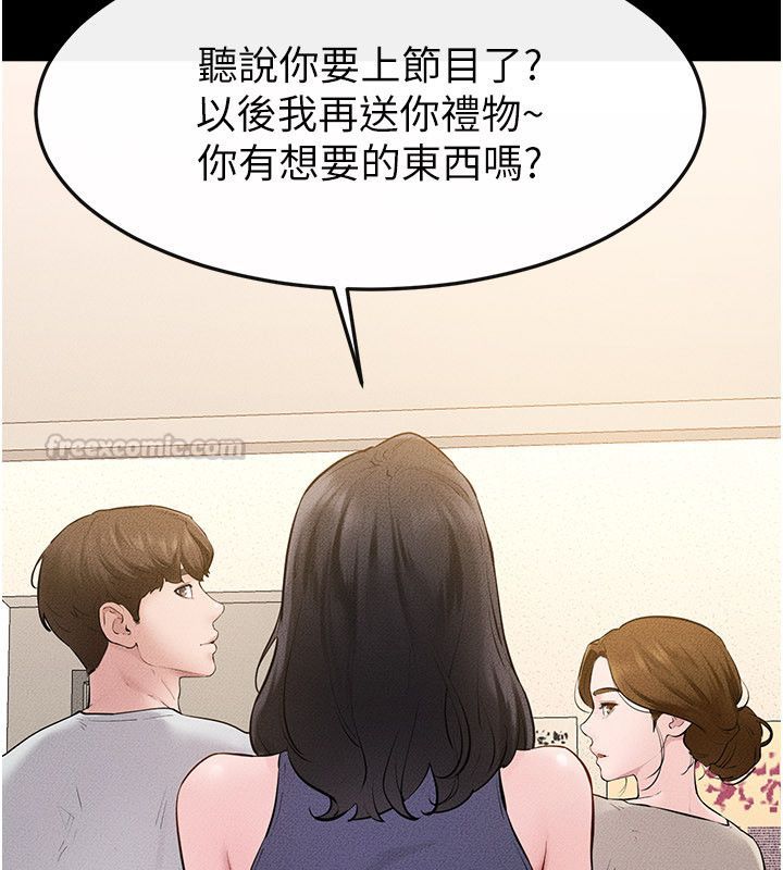 继母与继姐 - 第125話-媽媽，幫我生孩子 - page 120