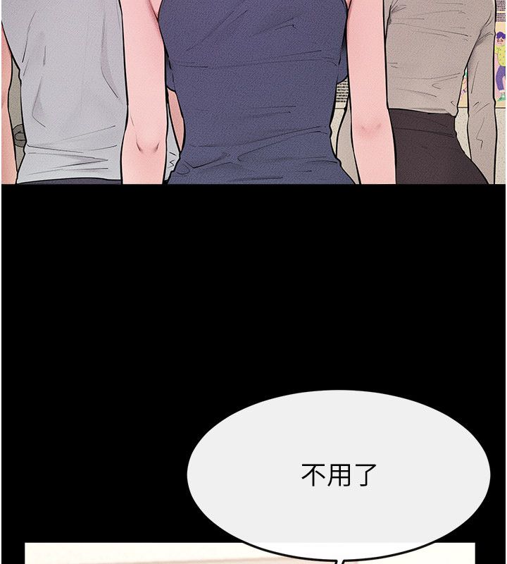 继母与继姐 - 第125話-媽媽，幫我生孩子 - page 121