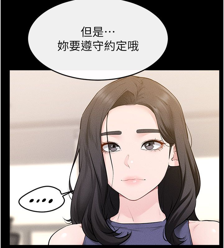 继母与继姐 - 第125話-媽媽，幫我生孩子 - page 124