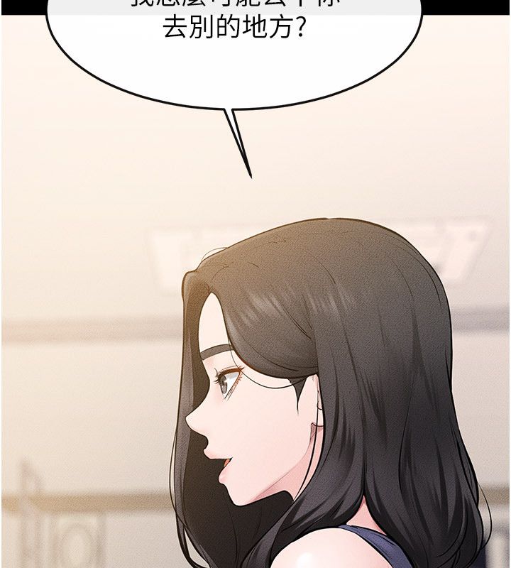 继母与继姐 - 第125話-媽媽，幫我生孩子 - page 126