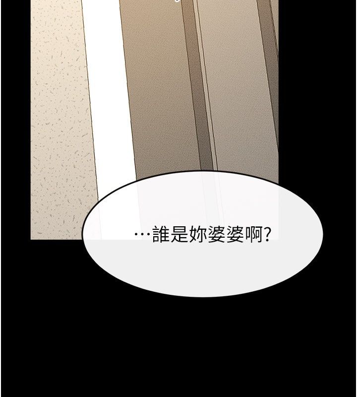 继母与继姐 - 第125話-媽媽，幫我生孩子 - page 130