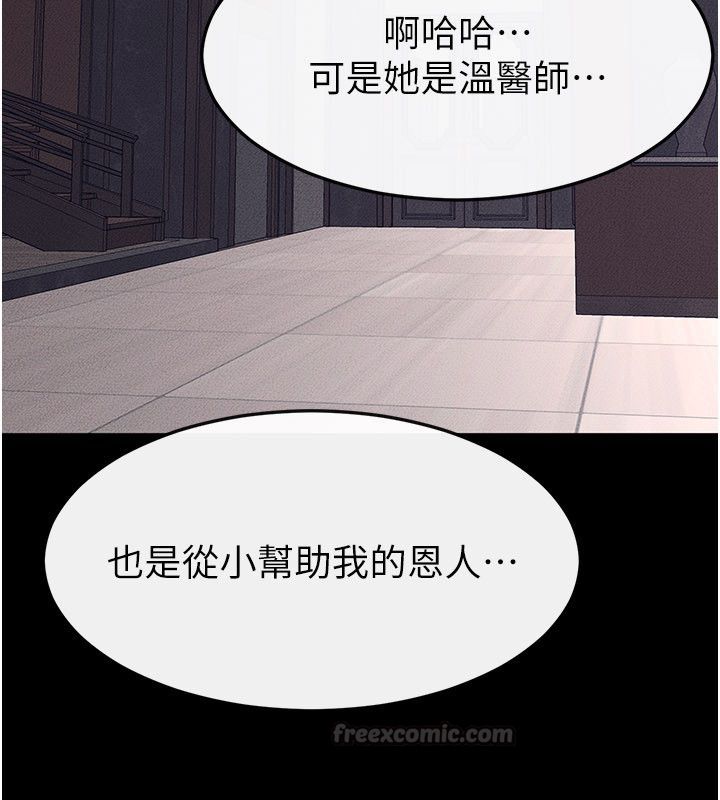 继母与继姐 - 第125話-媽媽，幫我生孩子 - page 135