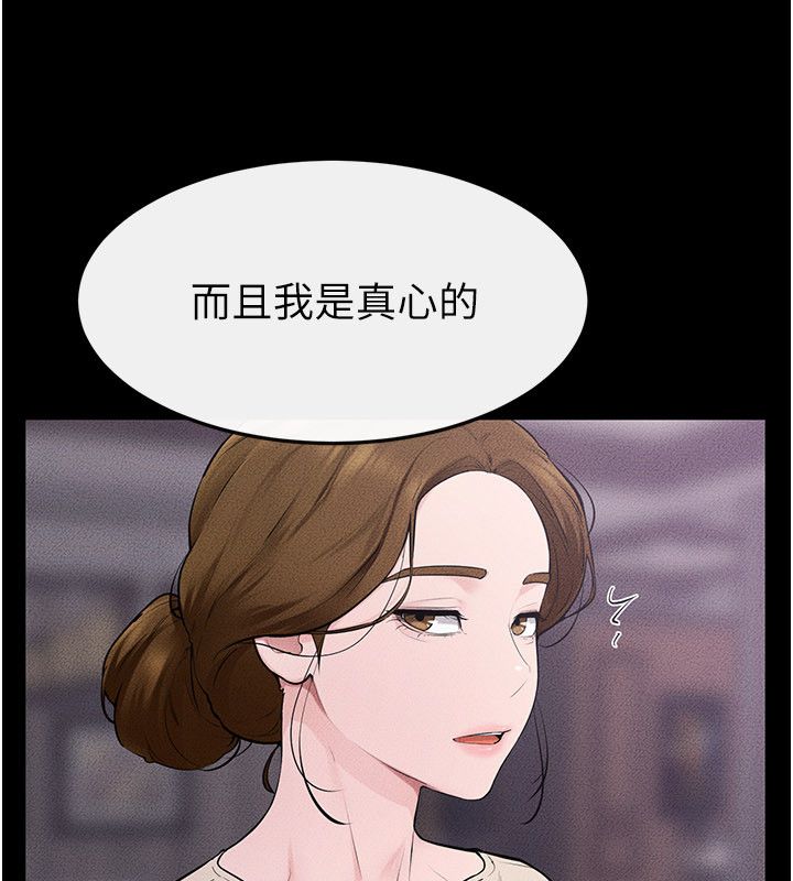 继母与继姐 - 第125話-媽媽，幫我生孩子 - page 136