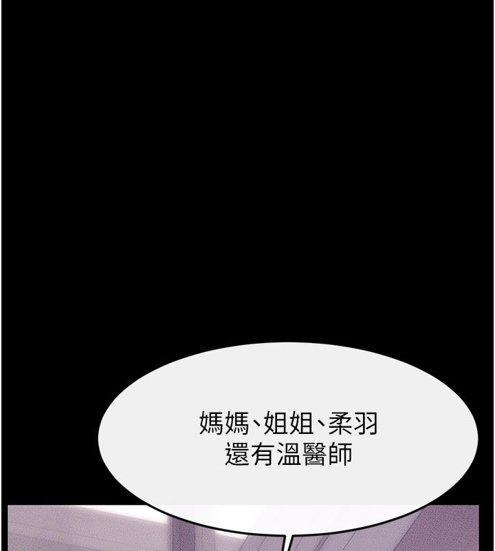 继母与继姐 - 第125話-媽媽，幫我生孩子 - page 138
