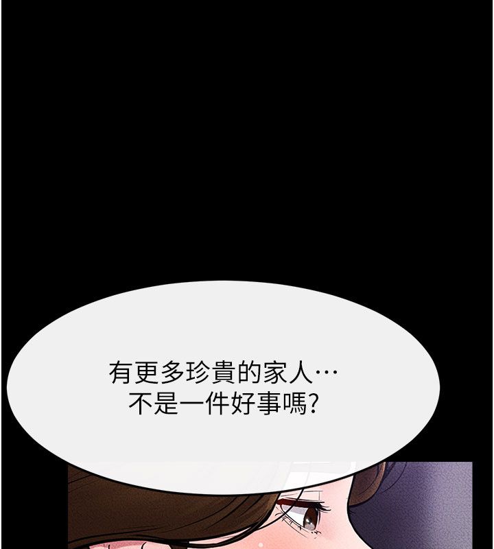 继母与继姐 - 第125話-媽媽，幫我生孩子 - page 141