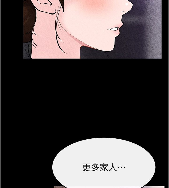 继母与继姐 - 第125話-媽媽，幫我生孩子 - page 142