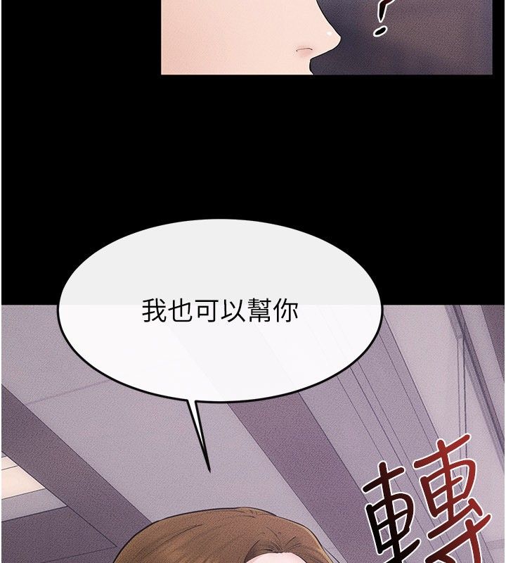 继母与继姐 - 第125話-媽媽，幫我生孩子 - page 144