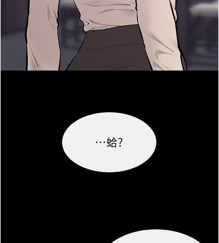 继母与继姐 - 第125話-媽媽，幫我生孩子 - page 146