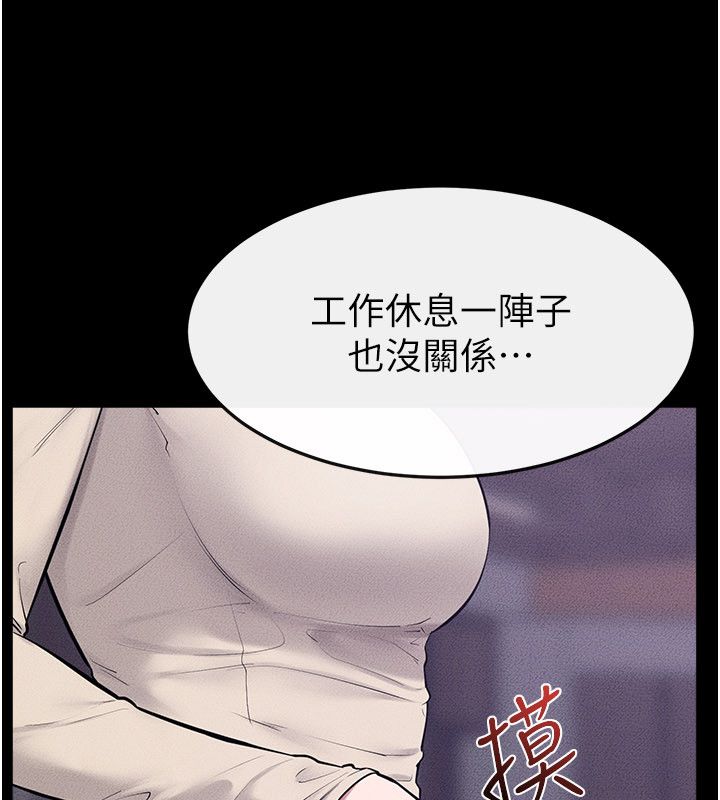继母与继姐 - 第125話-媽媽，幫我生孩子 - page 149
