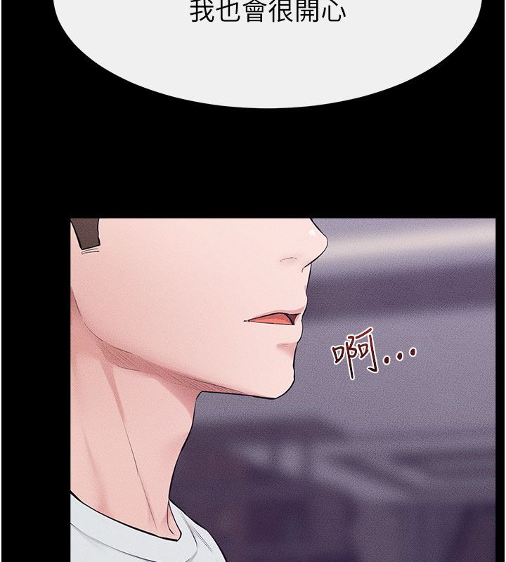 继母与继姐 - 第125話-媽媽，幫我生孩子 - page 151