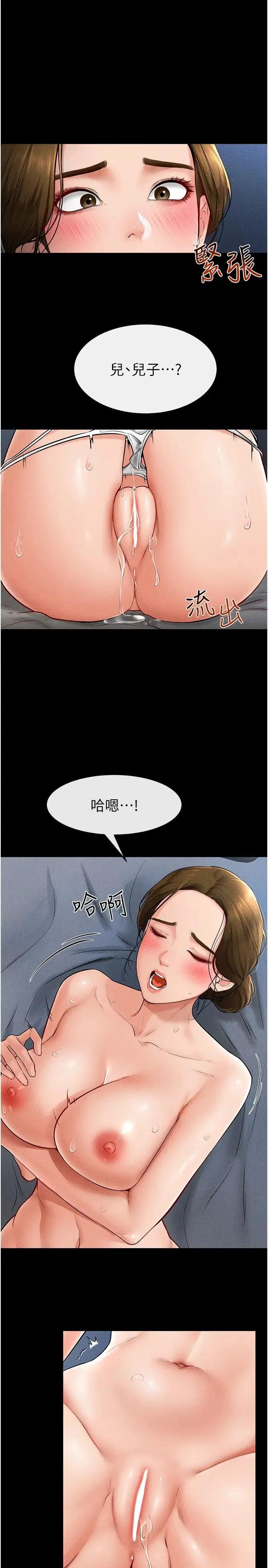 继母与继姐 - 第15話-與兒子性事好合拍 - page 5