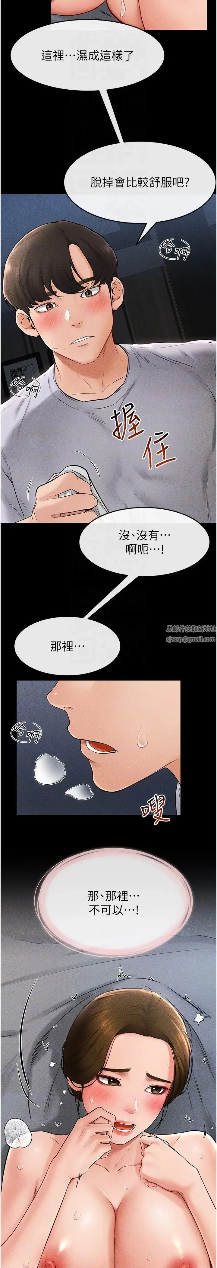 继母与继姐 - 第15話-與兒子性事好合拍 - page 6
