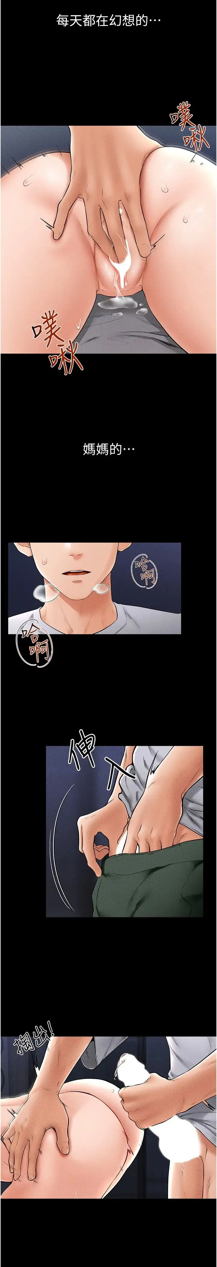继母与继姐 - 第15話-與兒子性事好合拍 - page 12