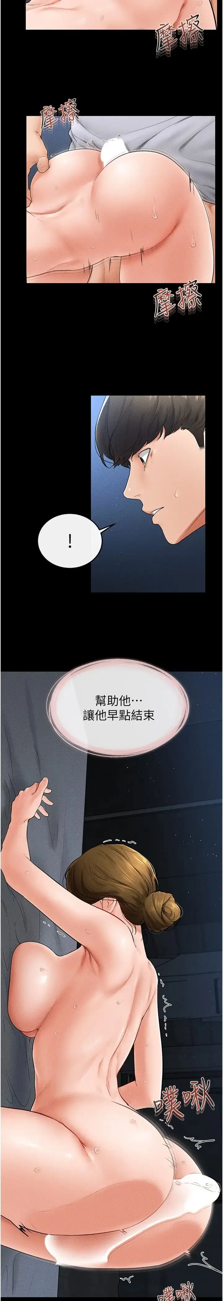 继母与继姐 - 第15話-與兒子性事好合拍 - page 19