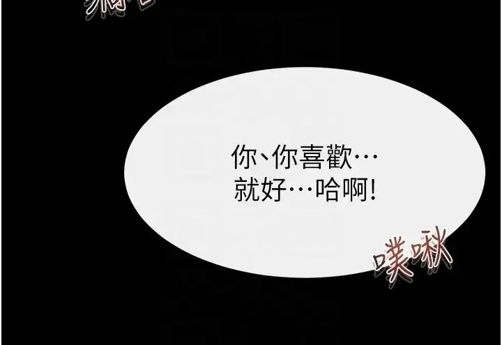 继母与继姐 - 第15話-與兒子性事好合拍 - page 24