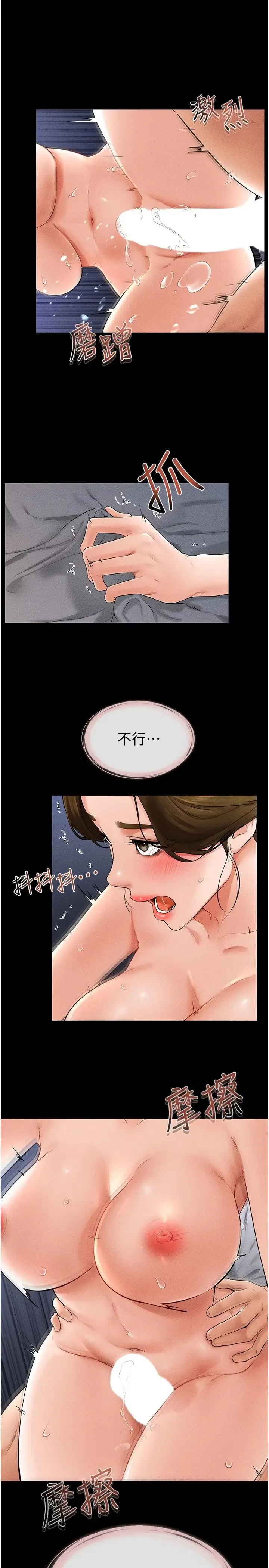 继母与继姐 - 第15話-與兒子性事好合拍 - page 25