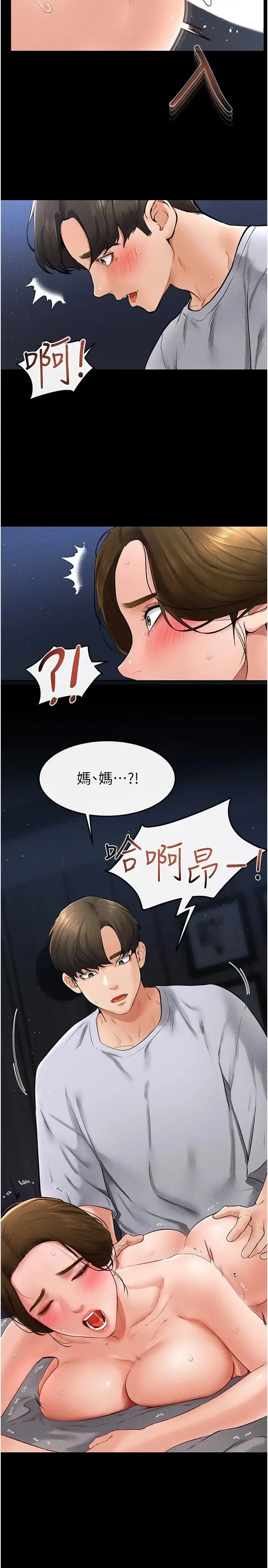继母与继姐 - 第15話-與兒子性事好合拍 - page 27