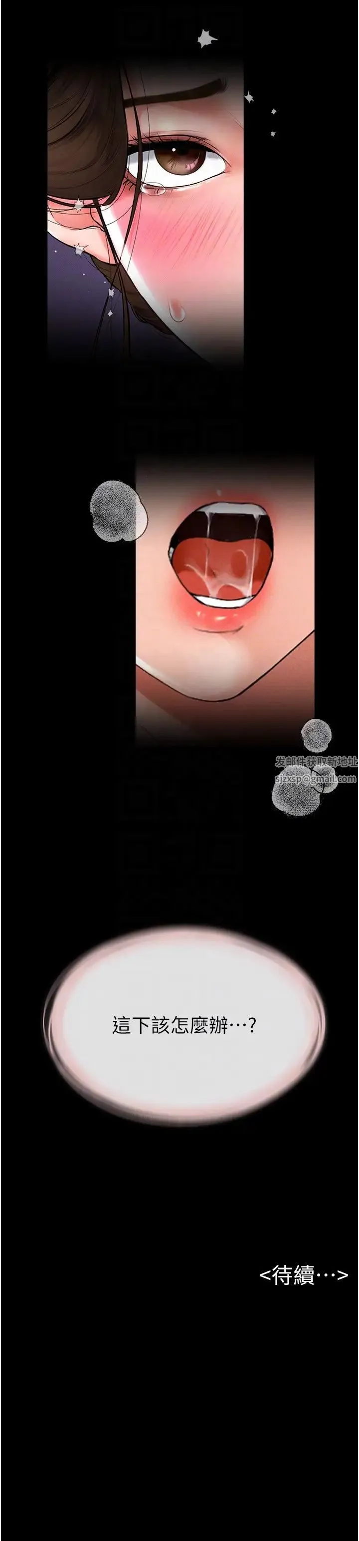 继母与继姐 - 第15話-與兒子性事好合拍 - page 28