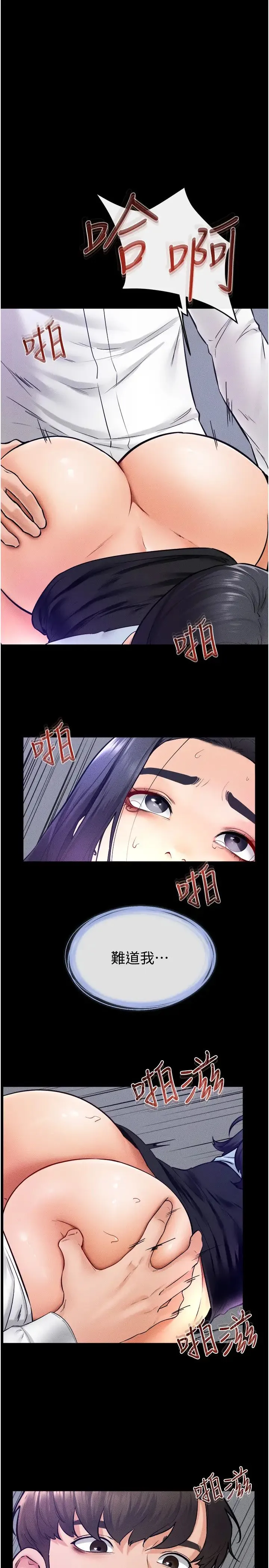 继母与继姐 - 第30話-越刺激越容易高潮的姐姐 - page 1