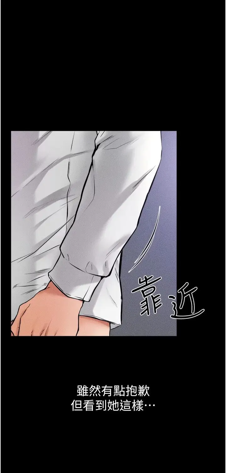 继母与继姐 - 第30話-越刺激越容易高潮的姐姐 - page 9