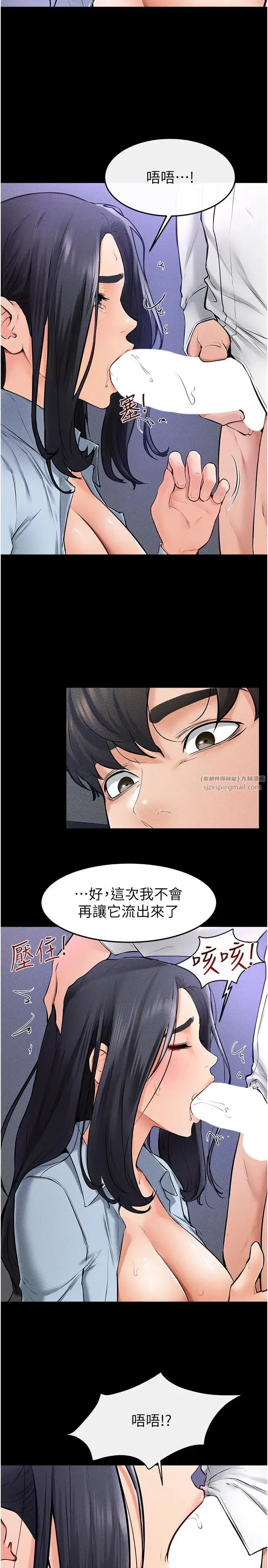 继母与继姐 - 第30話-越刺激越容易高潮的姐姐 - page 13