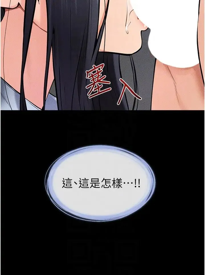 继母与继姐 - 第30話-越刺激越容易高潮的姐姐 - page 14