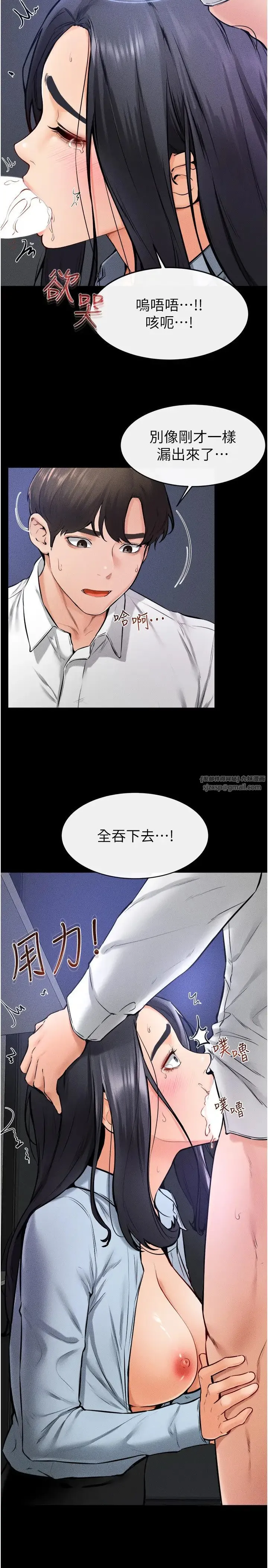 继母与继姐 - 第30話-越刺激越容易高潮的姐姐 - page 16