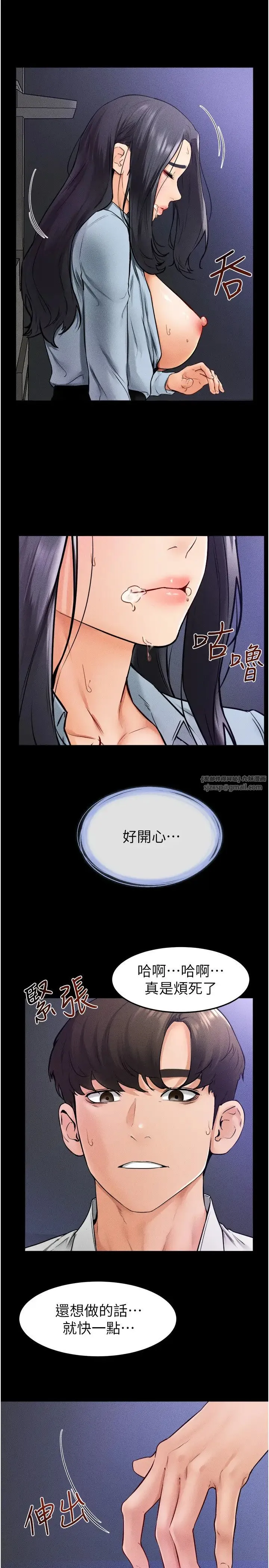 继母与继姐 - 第30話-越刺激越容易高潮的姐姐 - page 19