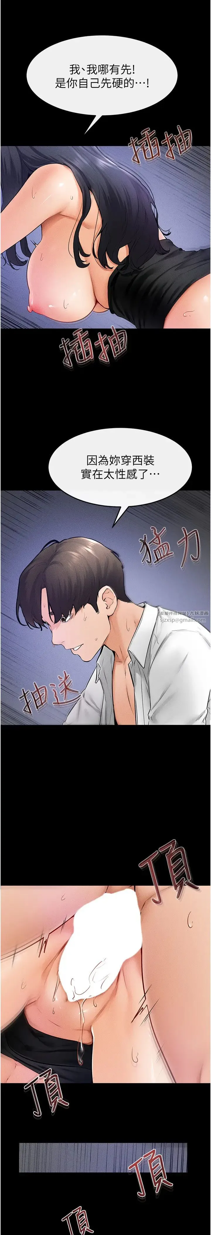 继母与继姐 - 第30話-越刺激越容易高潮的姐姐 - page 23