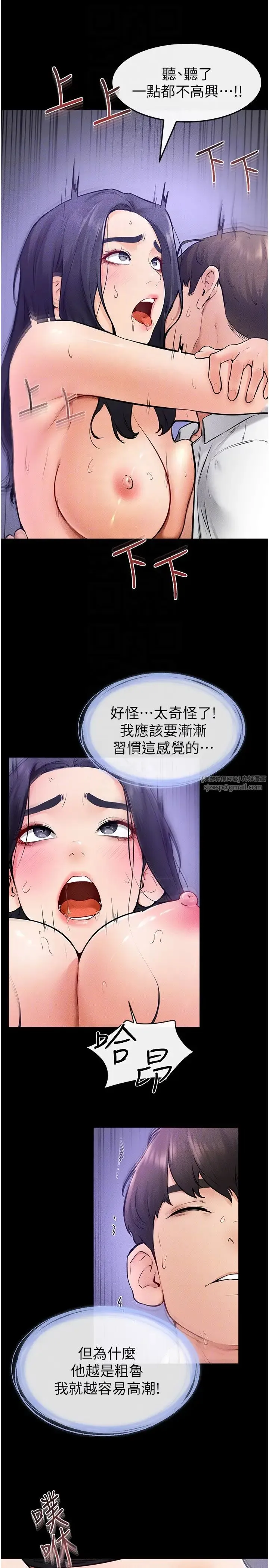 继母与继姐 - 第30話-越刺激越容易高潮的姐姐 - page 26