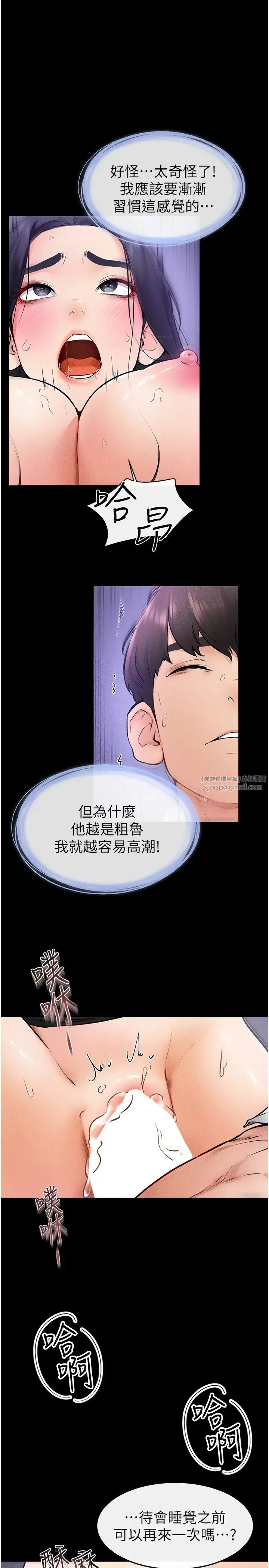 继母与继姐 - 第31話-媽媽教導兒子接吻技巧 - page 1
