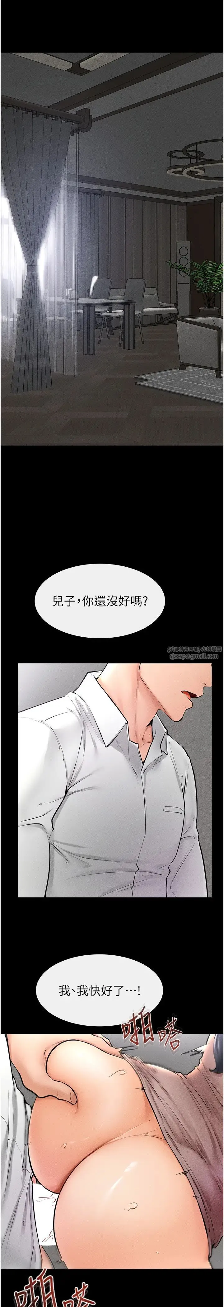 继母与继姐 - 第31話-媽媽教導兒子接吻技巧 - page 3