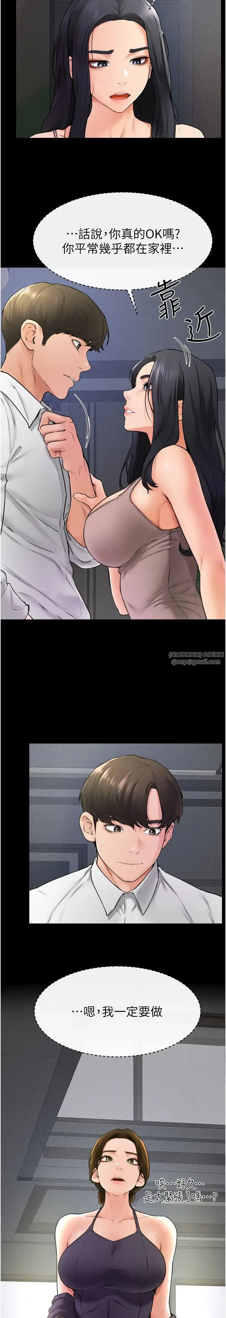 继母与继姐 - 第31話-媽媽教導兒子接吻技巧 - page 9